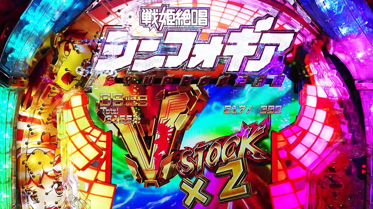 CRF戦姫絶唱シンフォギア』超絶快感のRUSHをご堪能あれ！ - YouTube