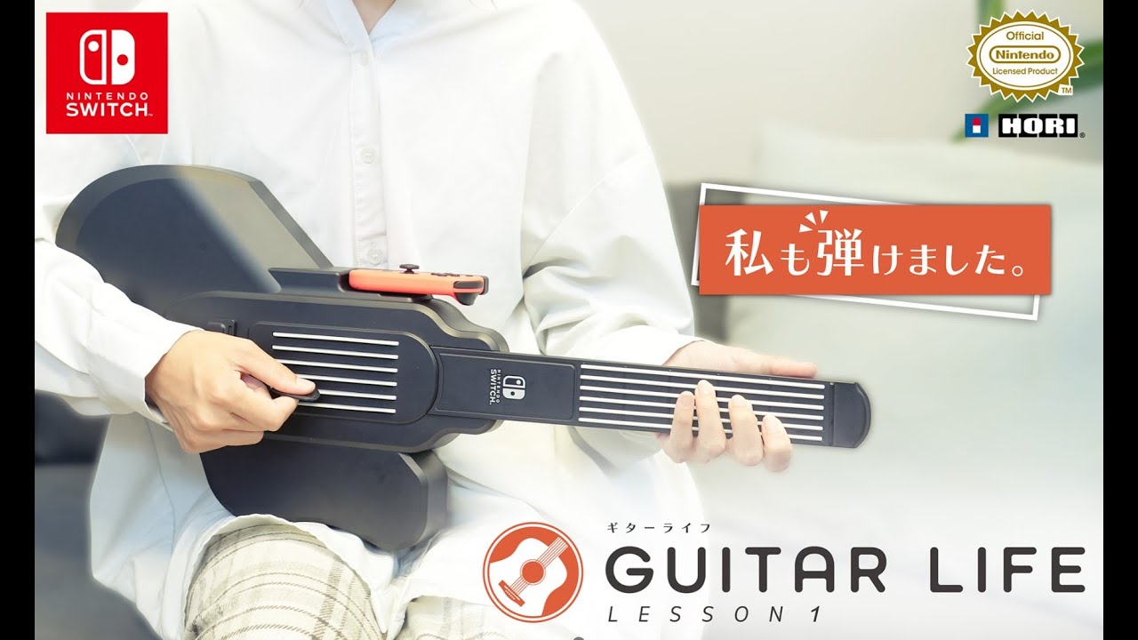 提供:HORI】本日発売！ニンテンドースイッチソフト GUITAR LIFE LESSON