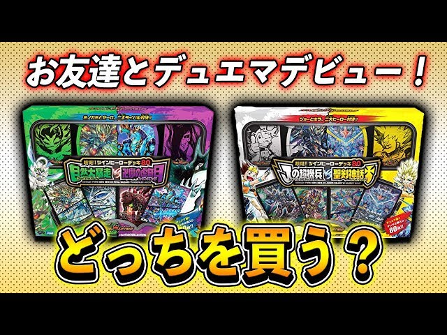日曜日までのおまけ付〉デュエルマスターズ デッキ6種 まとめ売り