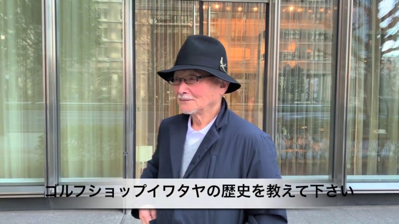 イワタヤ物語/EZY POWER - シニアゴルフ研究所