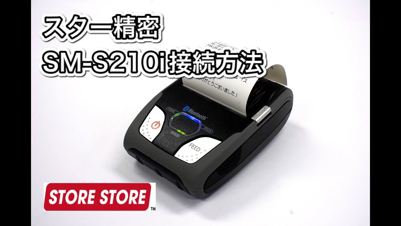 スター精密 モバイルプリンターSM-S210i [SM-S210I2-DB2-40 JP