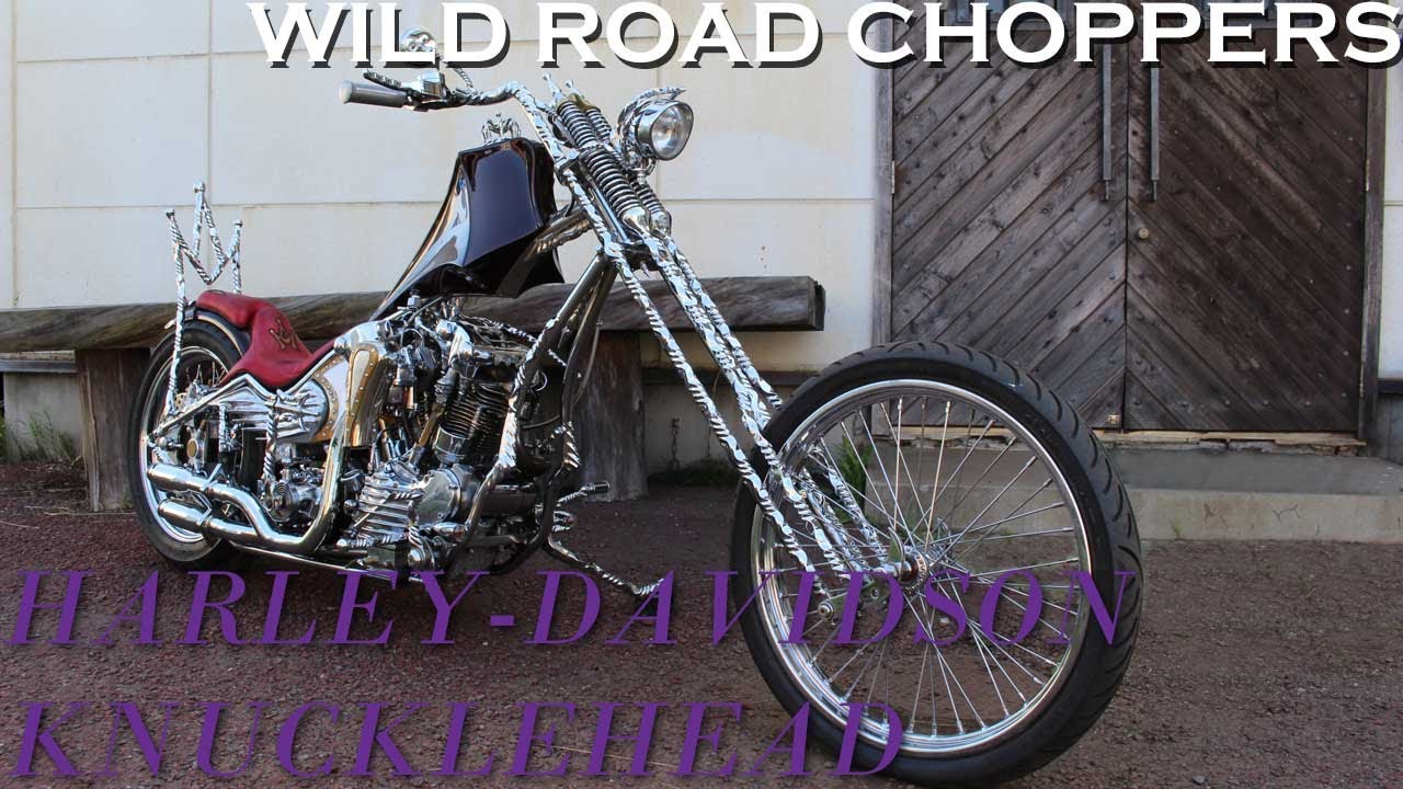 アートの域に達したチョッパー】WILD ROAD CHOPPERS / H-D EL 1940