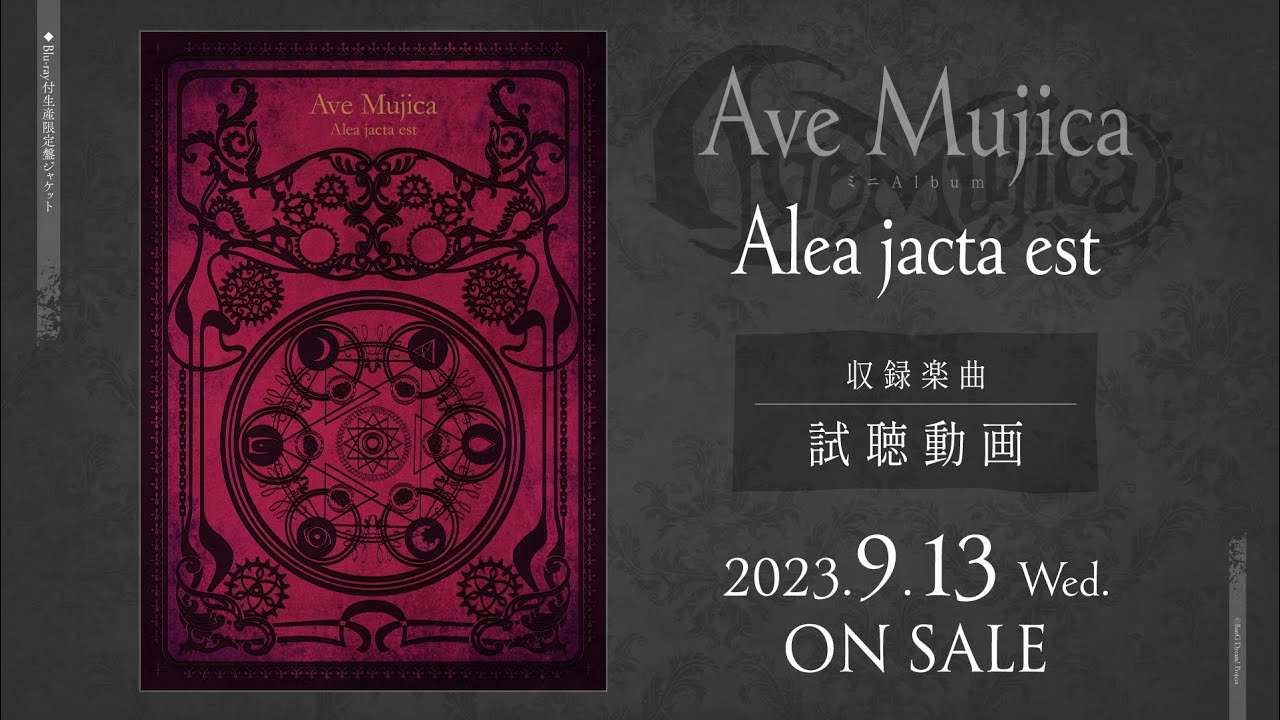 ミニAlbum「Alea jacta est」 | BanG Dream!（バンドリ！）公式サイト