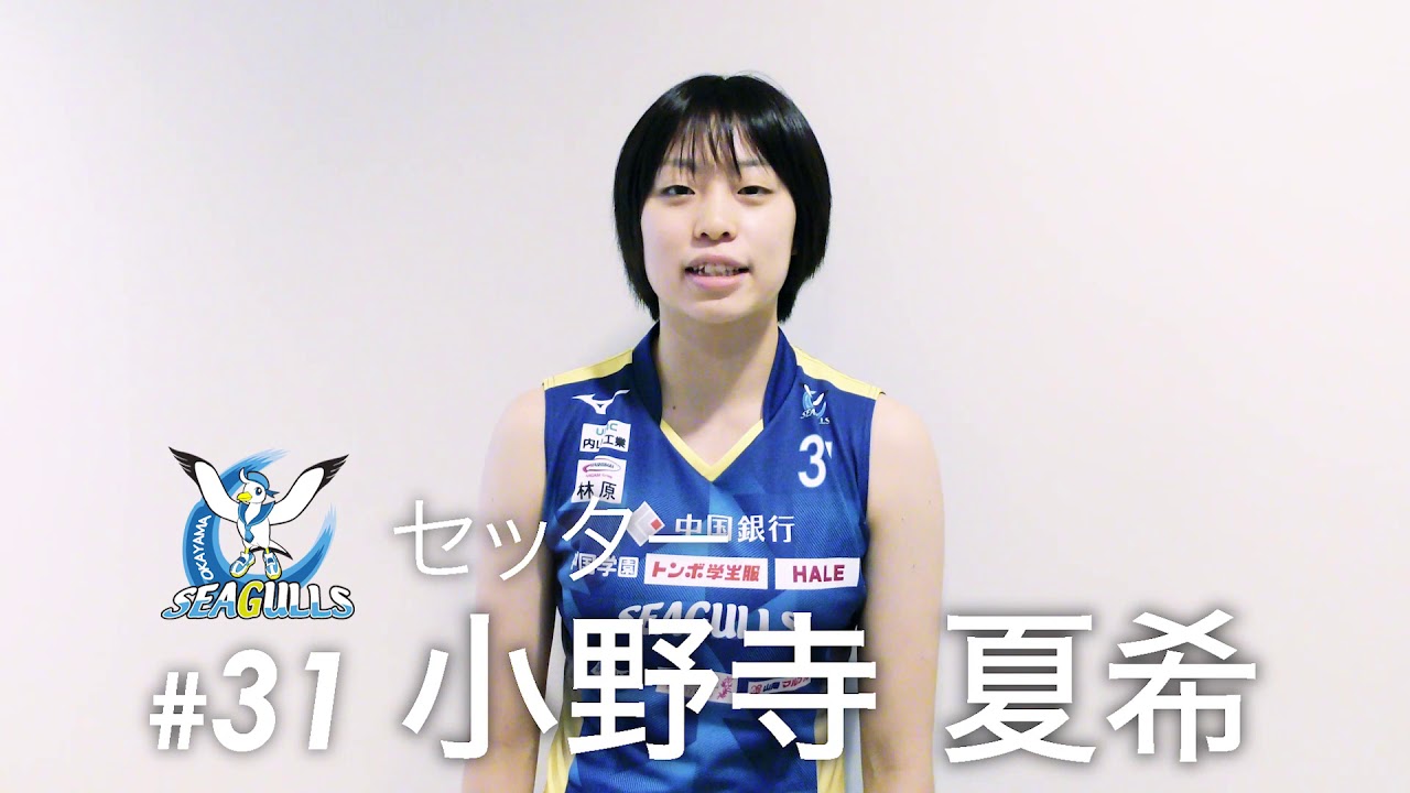 2018-19V LEAGUE DIVISION1】#31小野寺 夏希【岡山大会1月・2月開催