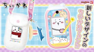 Chiikawa] DX Set: The original color 