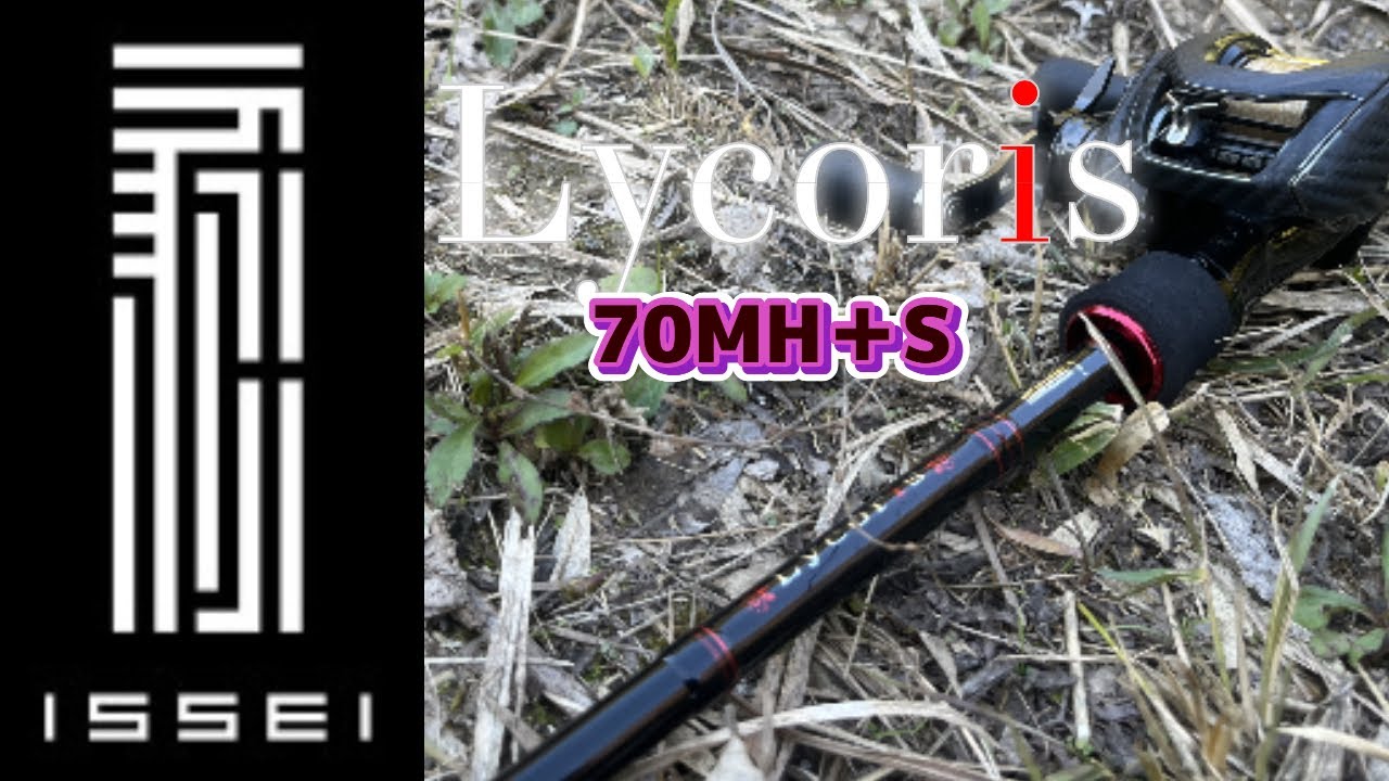 New Lycoris] LRC-78MH+S: The best worming rod is born [July 1