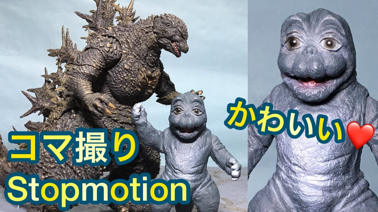 Y・MSF ミニラ ソフビ コマ撮り レビュー！ムービーモンスターシリーズ