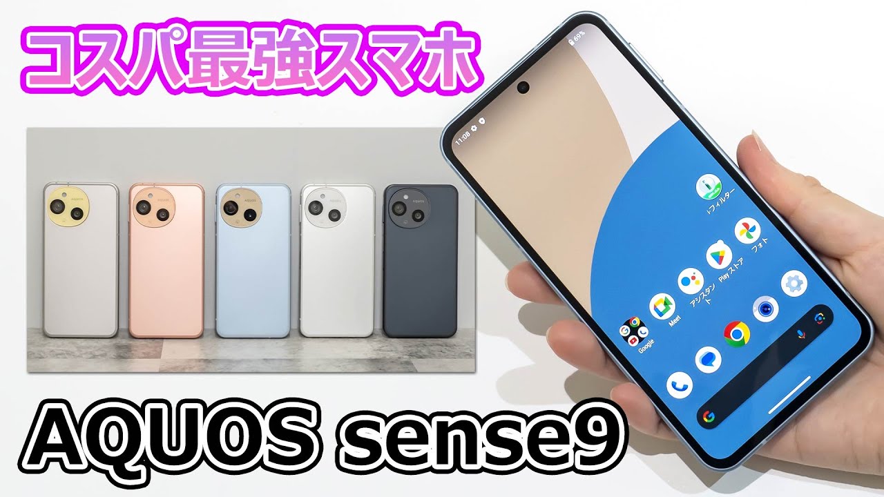 AQUOS sense9（8GB/256GB） グレージュ（SIMフリー版） | SHARP