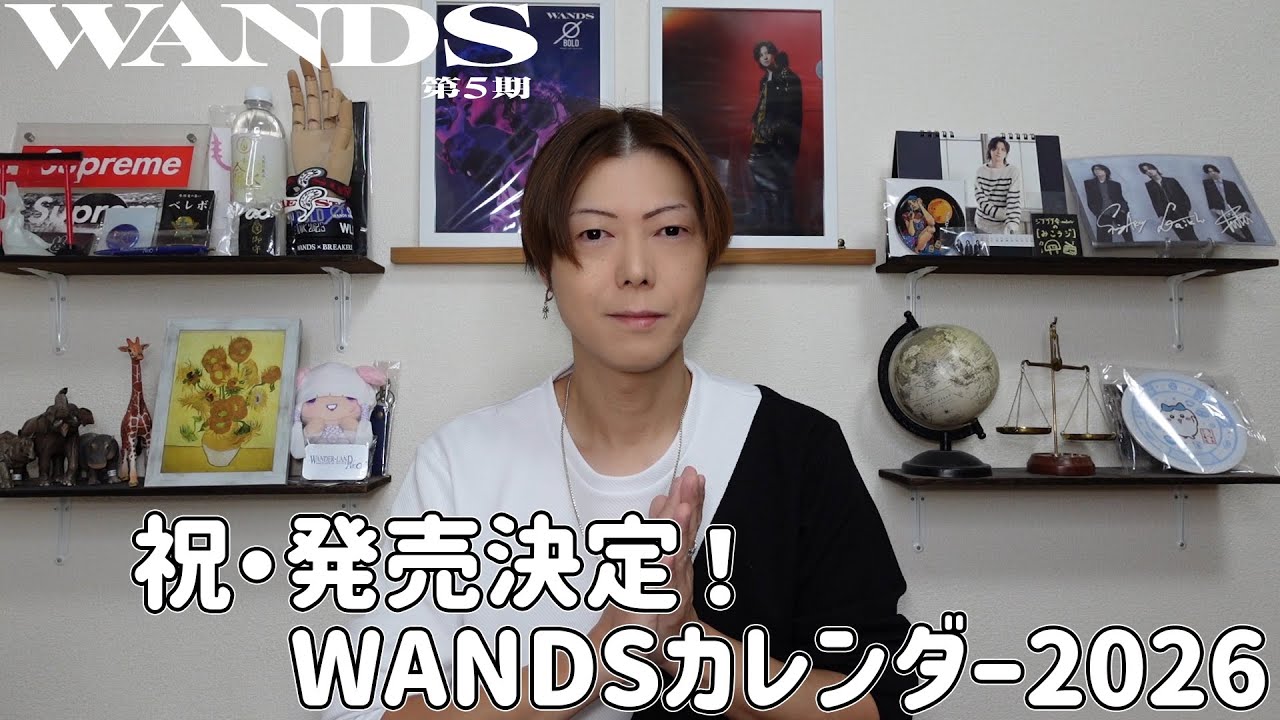 WANDS] Desk calendar 2026 edition to be released! [Cool from the
