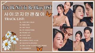 It's Ok Not To Be Okay OST -トップ11曲 サイコだけど大丈夫 [FULL