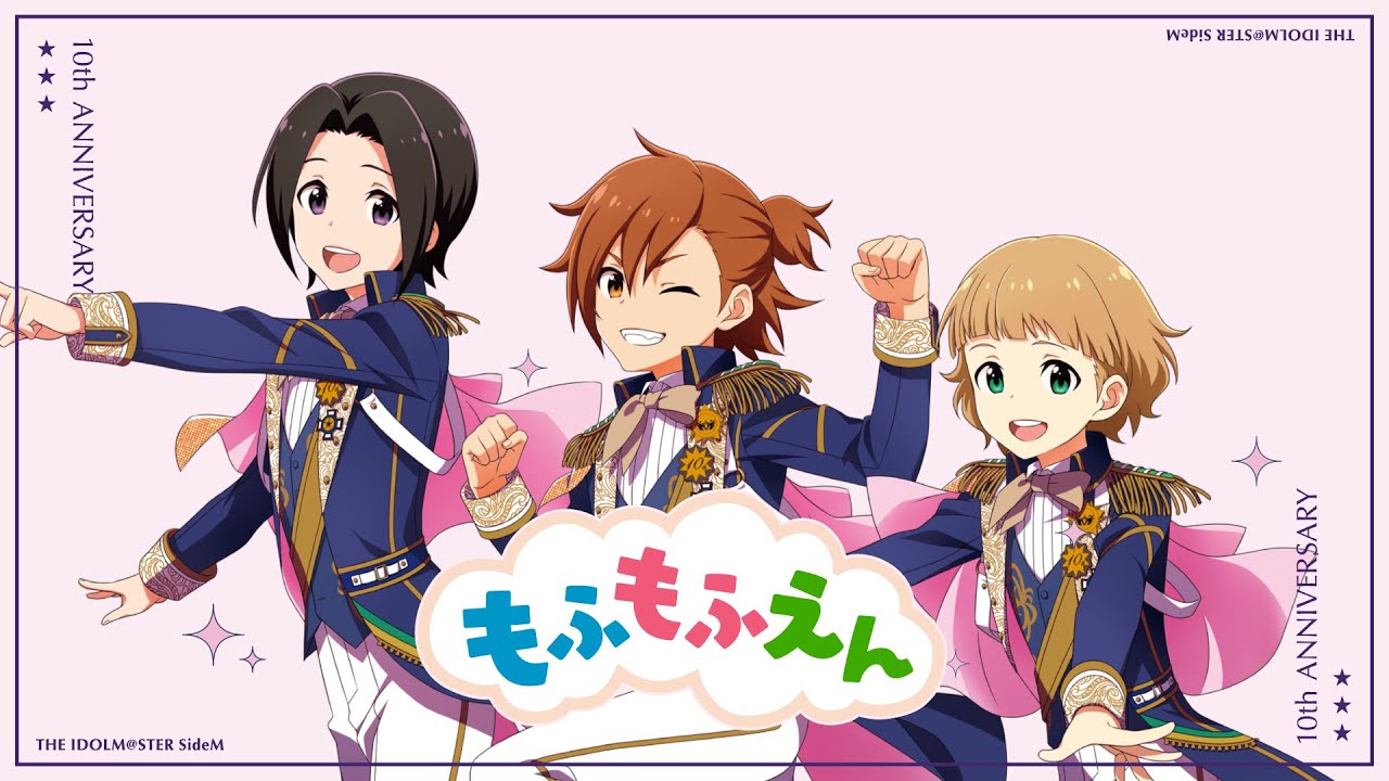 SideM】THE IDOLM@STER SideM 10th ANNIVERSARY P@SSION 11 もふもふ