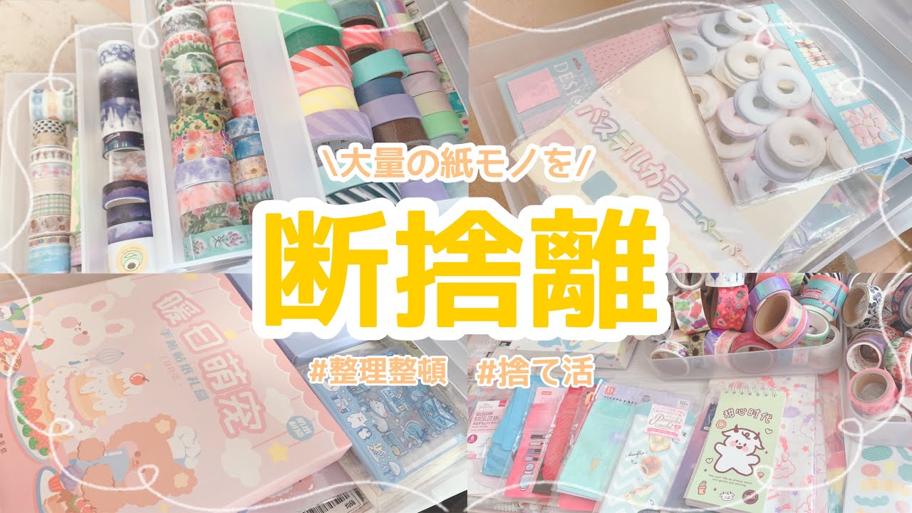 断捨離】A4デザインペーパーまとめ売りラスト 断捨離】A4デザイン