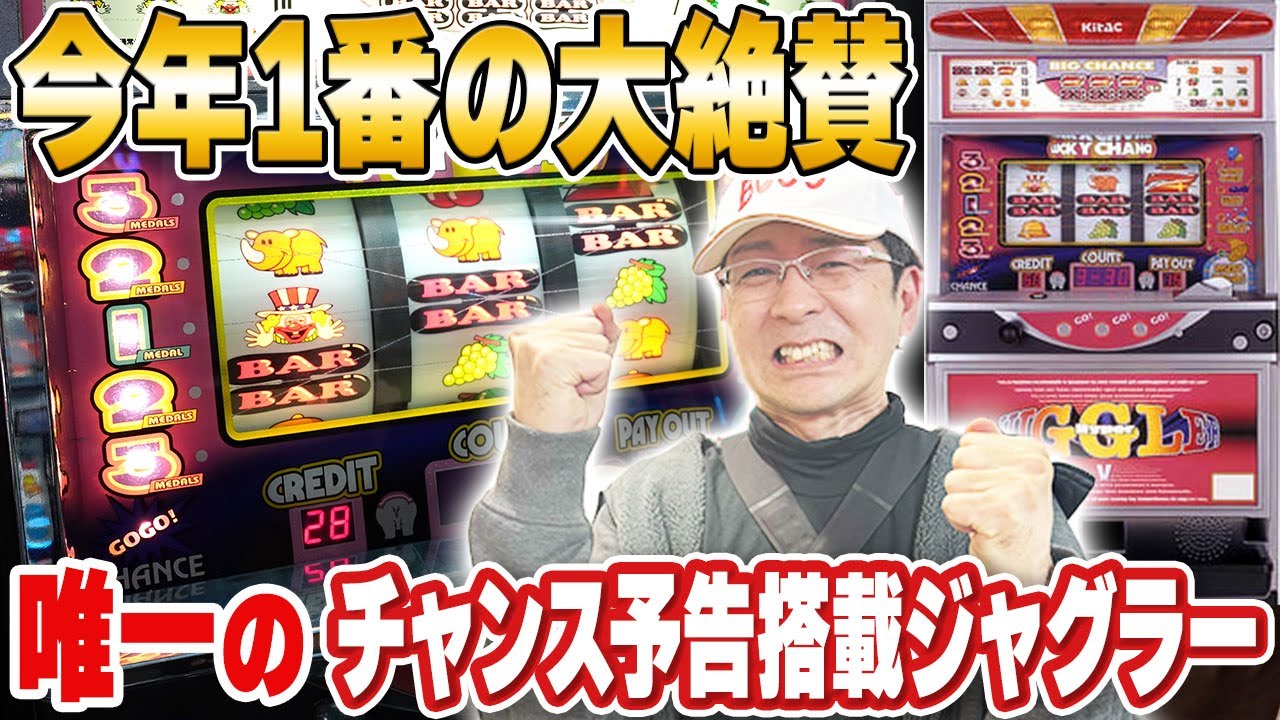 Best] The most interesting Hyper Juggler game in Juggler history