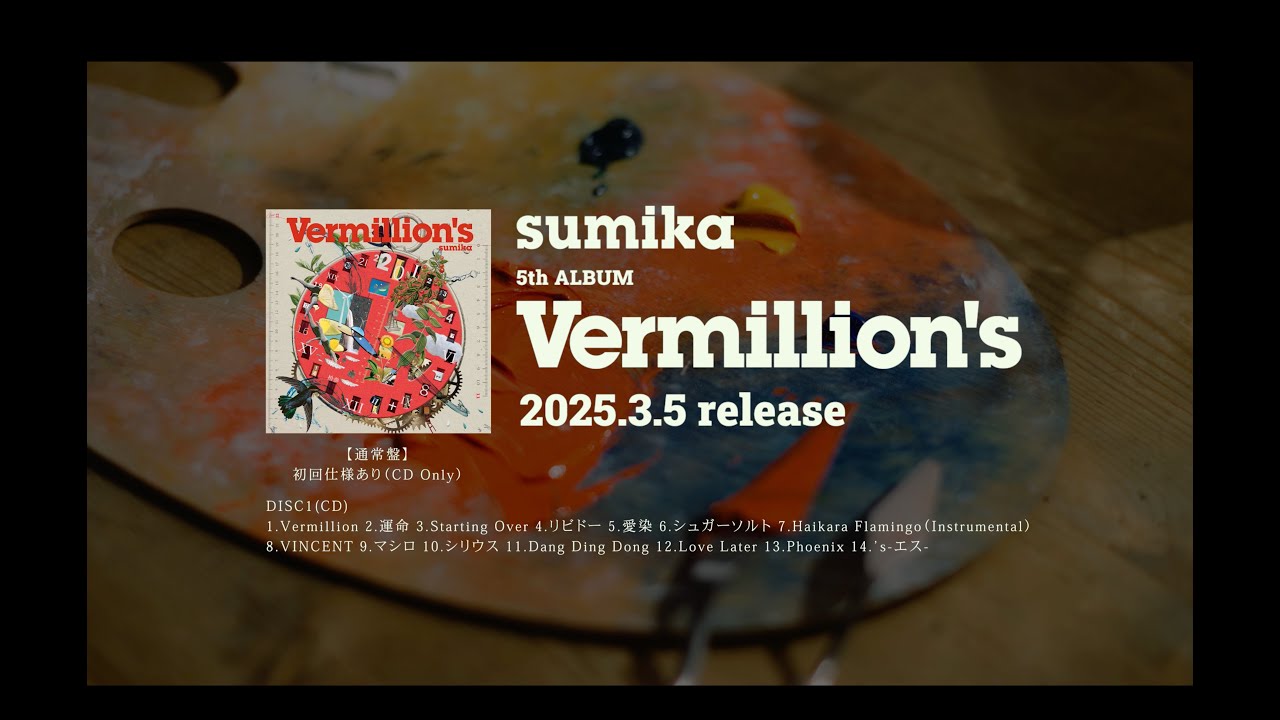 5th Album『Vermillion's』全曲試聴ティザー公開！ | sumika