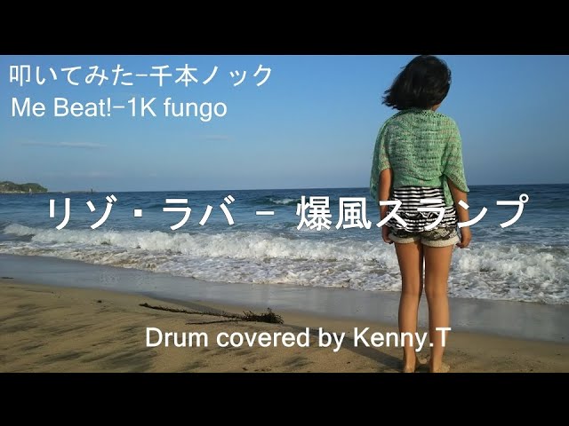 リゾ・ラバ - 爆風スランプ - YouTube