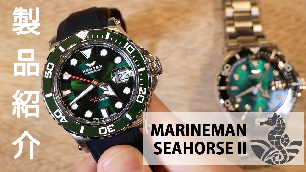 188本限定】KENTEX マリンマンシーホースII ローズブラック