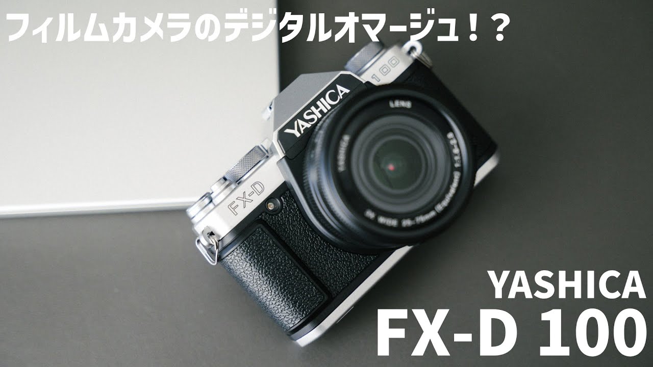 With sample images] Reproducing film digitally? Introducing the