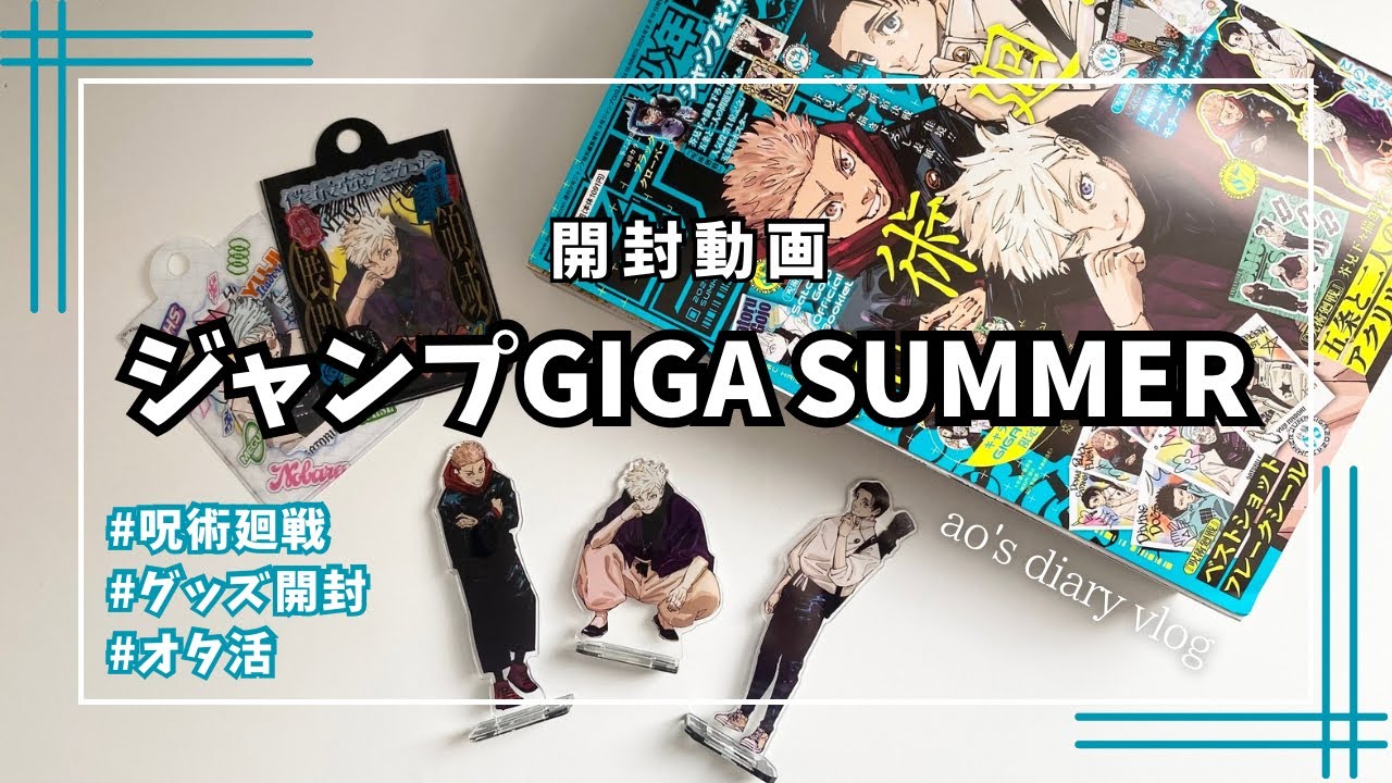 ヒロアカアクスタ付き】ジャンプGIGA 付録全て付き 5冊セット品 ヒロ