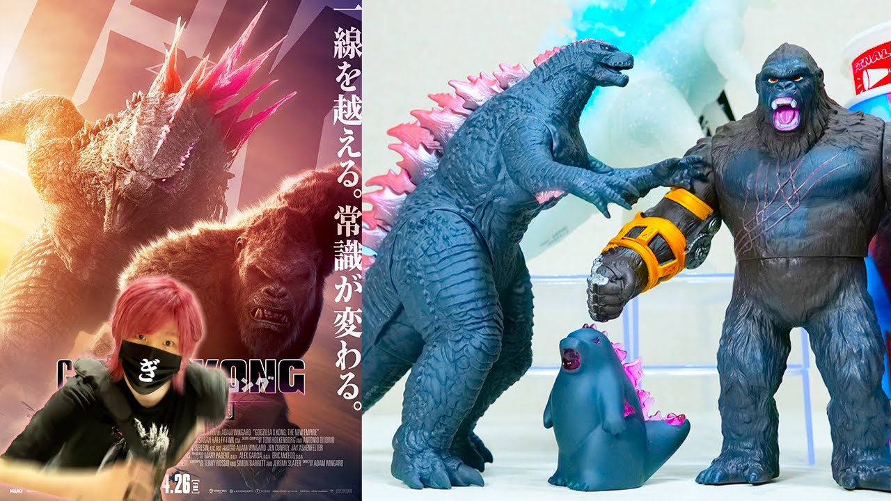 ネタバレあり】ゴジラコング新たなる帝国の感想！【ムービーモンスター