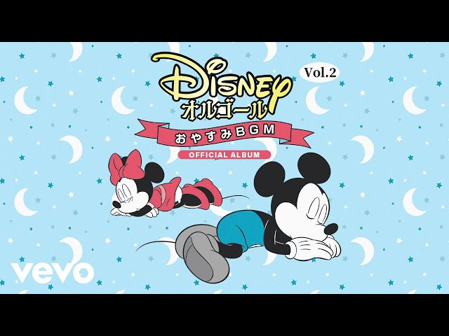 Disney Orgel - 小さな世界 From『ニューヨーク・ワールドフェア