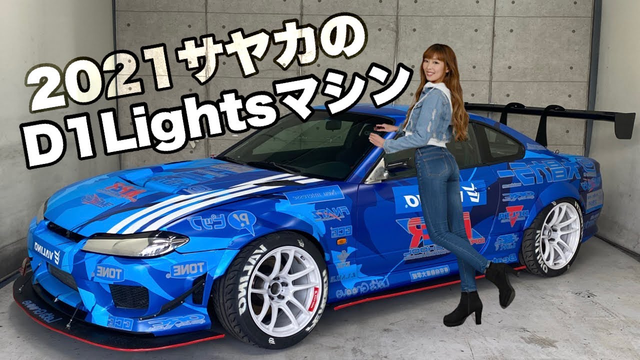 Sayaka will compete in D1 Lights in 2021 with a new engine! We'll