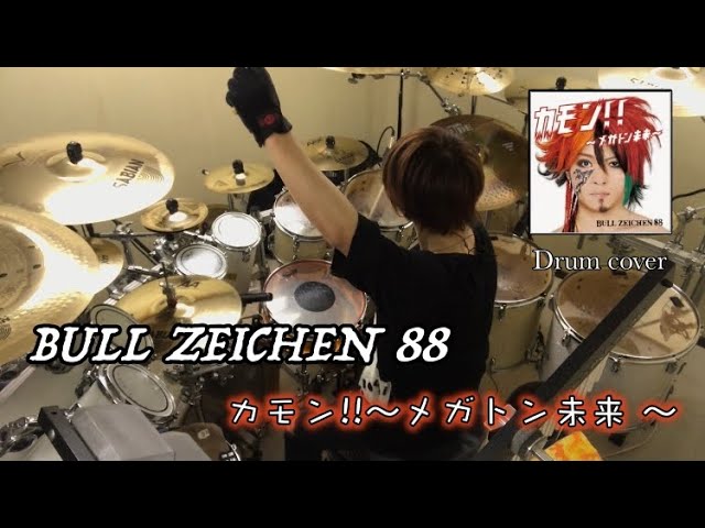 BULL ZEICHEN 88 - カモン!!～メガトン未来〜 [Drum cover] - YouTube