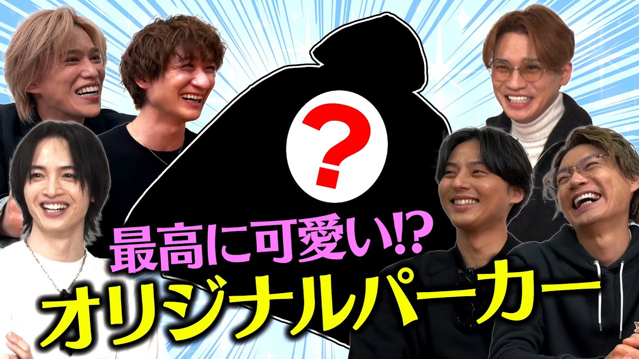 キスマイアパレル】ついに完成!?オリジナルパーカー奮闘記 - YouTube