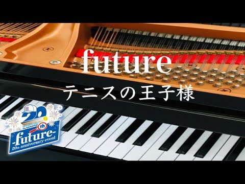 future テニスの王子様 ピアノ - YouTube