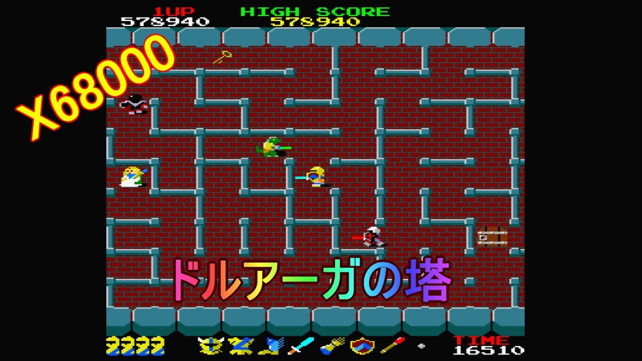 X68000「ドルアーガの塔」/ The Tower of Druaga - YouTube