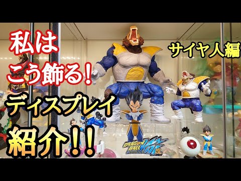 一番くじ】ドラゴンボールEX 天下分け目の超決戦!!A賞ベジータに合う