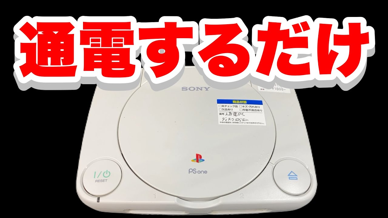 一万円で箱付きフルセット？【Nintendo】マジでやめて！【ジャンク