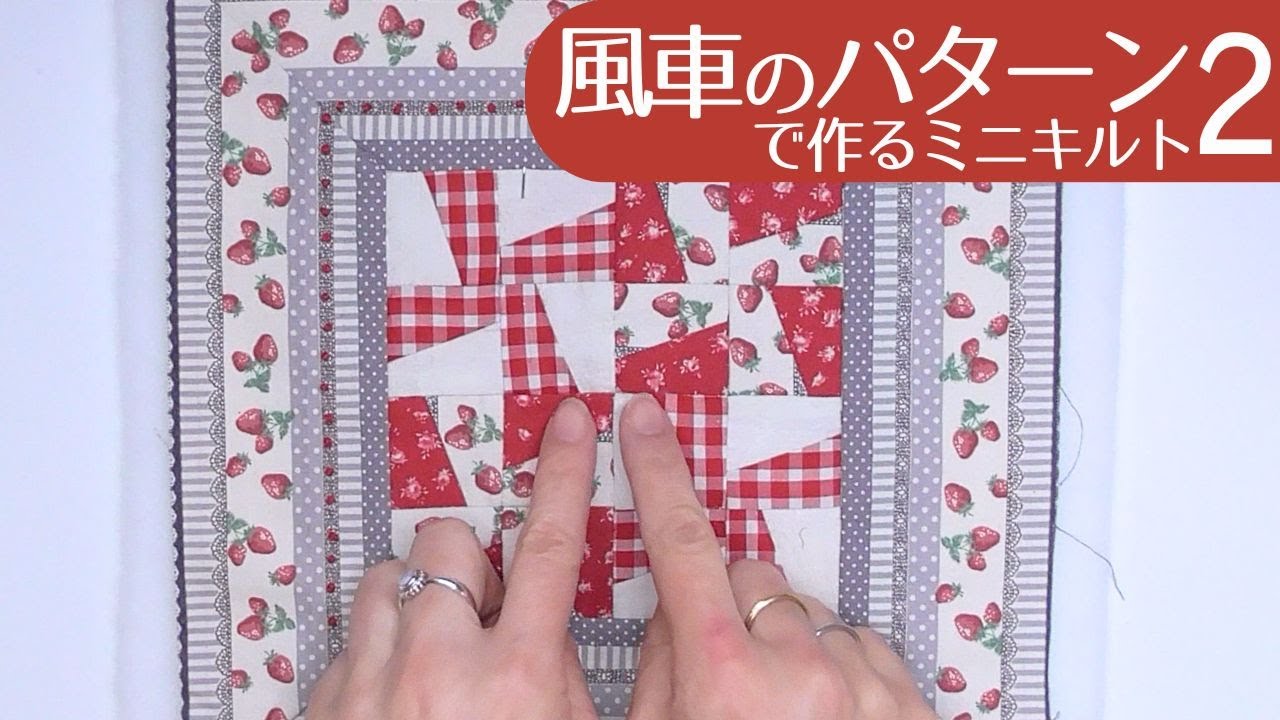 Pinwheel Pattern Mini Quilt 2 (Strawberry Mini Tapestry) - YouTube
