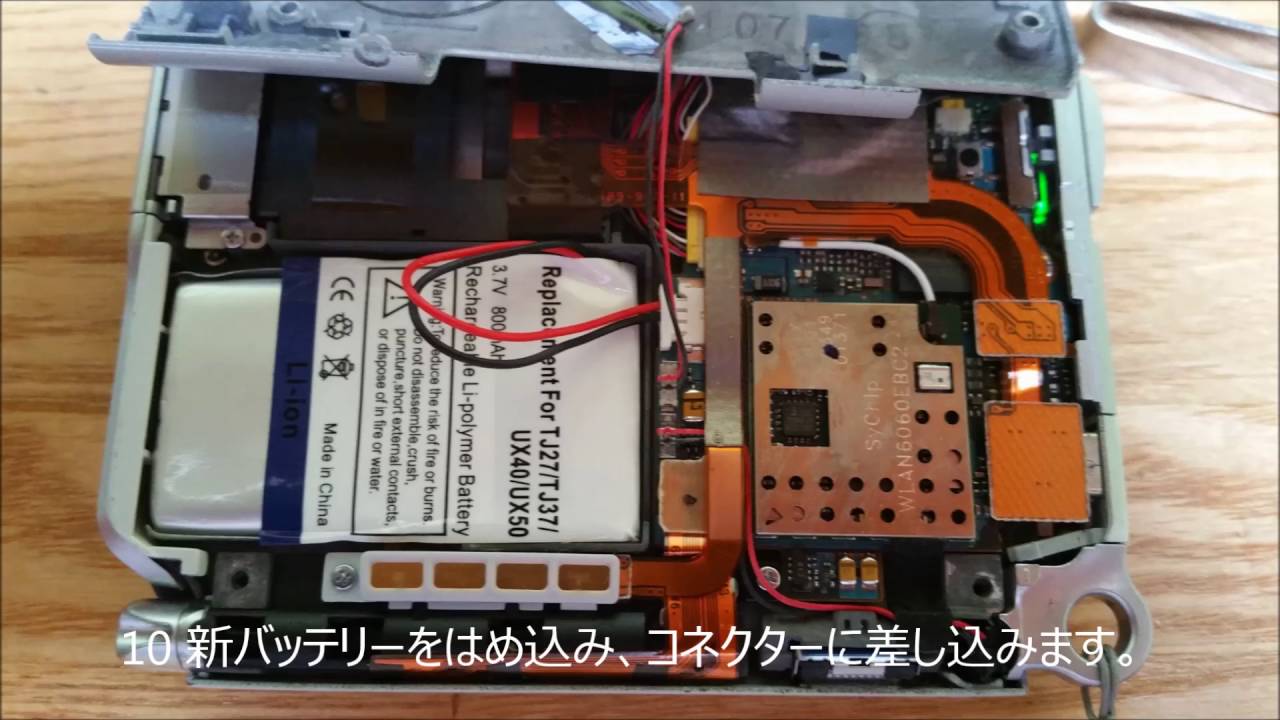 CLIE （クリエ）UX50 分解とバッテリー交換 - YouTube