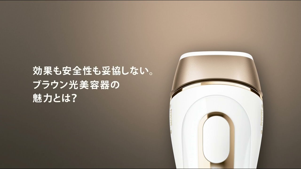 ブラウンシルクエキスパートPro 5 光美容器| Braun JP