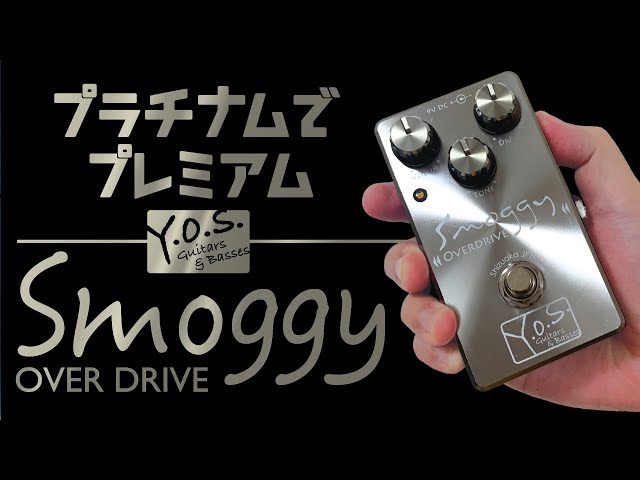 A sound that keeps playing forever. Y.O.S smoggy over drive