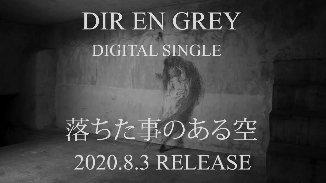 DIR EN GREY - NEW DIGITAL SINGLE『落ちた事のある空』(Promotion