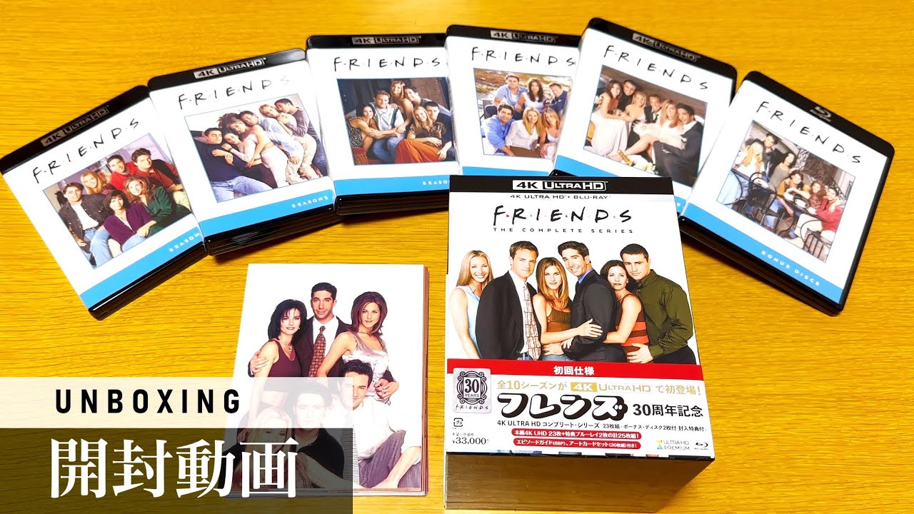 海外ドラマ】【フレンズ】30周年記念 4K ULTRA HD コンプリート