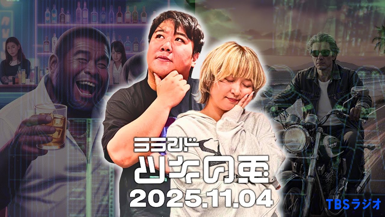 November 4, 2025] Love Master Nishida's Thoughts on Old Men