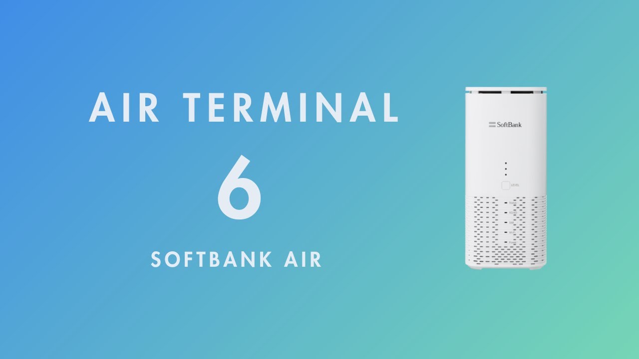 エアターミナル6（ソフトバンクエアー）ショートムービー - YouTube