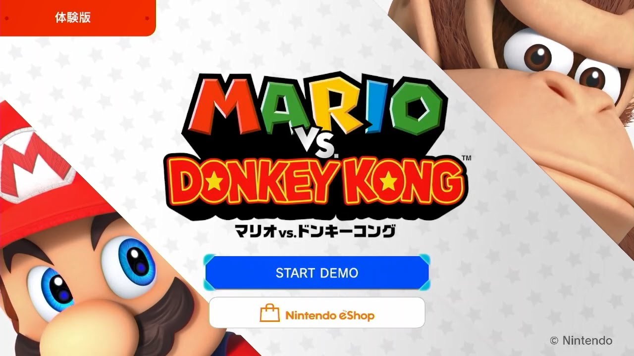 マリオvs.ドンキーコング】体験版 攻略プレイ マリオ・トイ