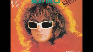 ミッシェル・ポルナレフMichel Polnareff／愛の休日Holidays （1972年