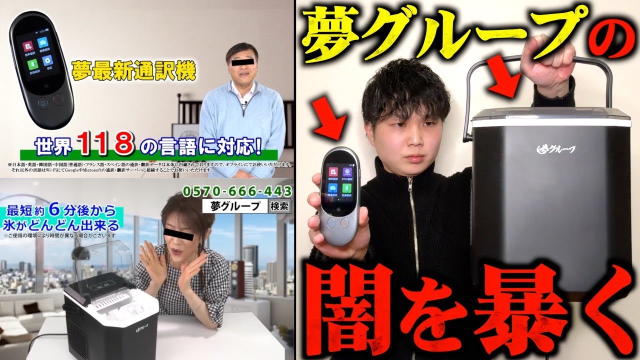 Yume Group Yume High-Speed ​​Ice Maker CM - YouTube