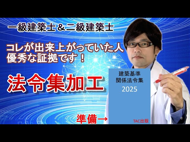 2-4T. [First-class architect and second-class architect written