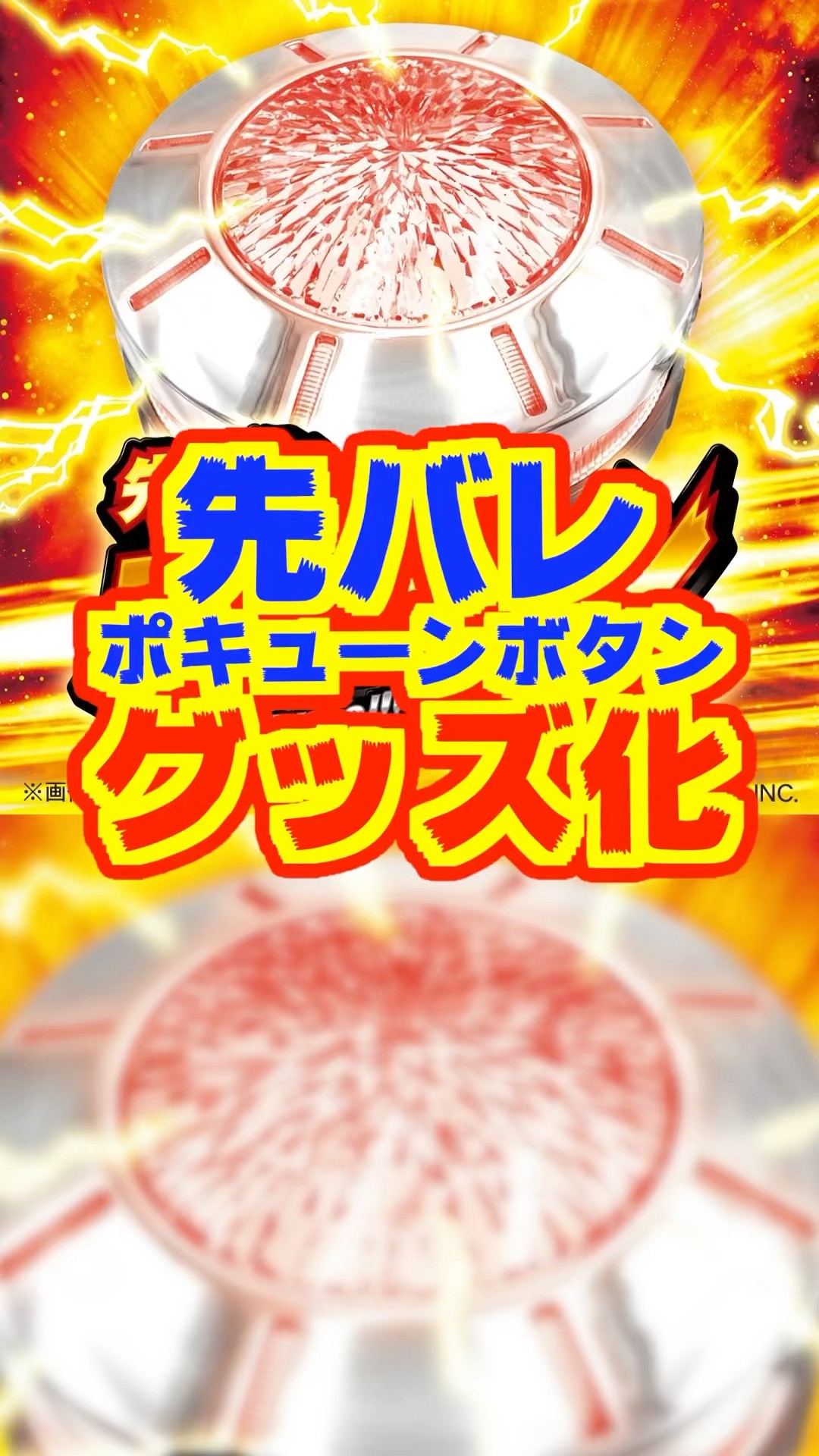 Sakisare Merchandise] The long-awaited 