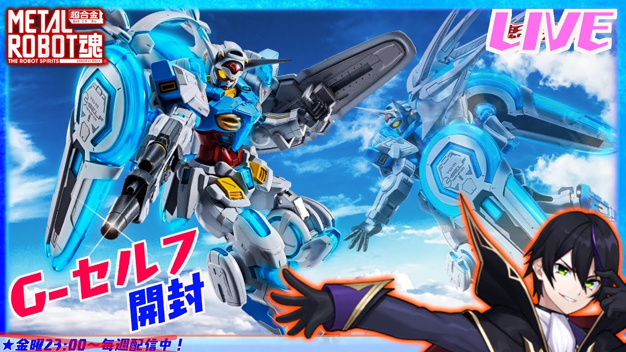 メタルロボット魂】G-セルフ（パーフェクトパック）開封！【ガンダム G