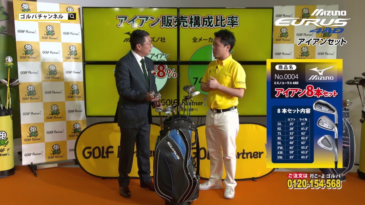 ユーラス4ADアイアン_160505 - YouTube