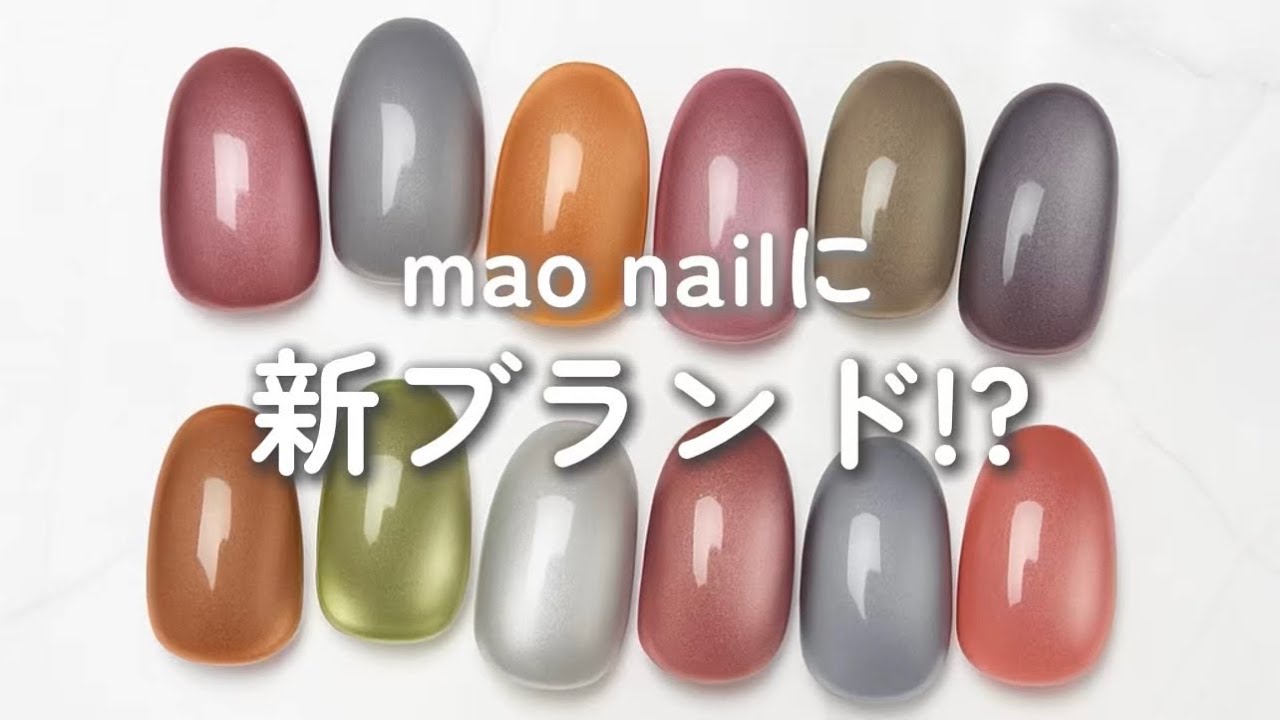 Major Announcement‼️] New brand launched at maonail! ✨️ - YouTube