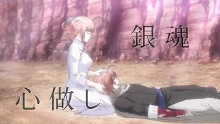 MAD】銀魂 夜兎家族×心做し《神威/神楽/江華/星海坊主(神晃)》セリフ