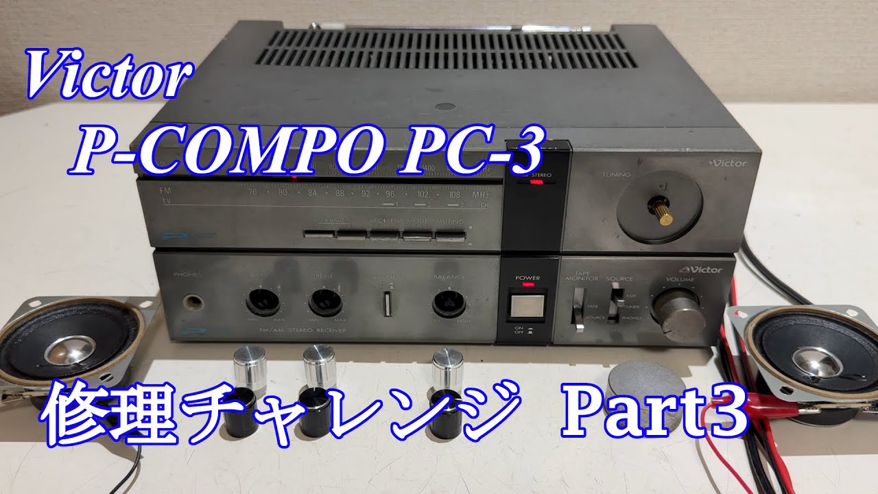 Victor portable component PC-3 repair challenge! Part 1 audio