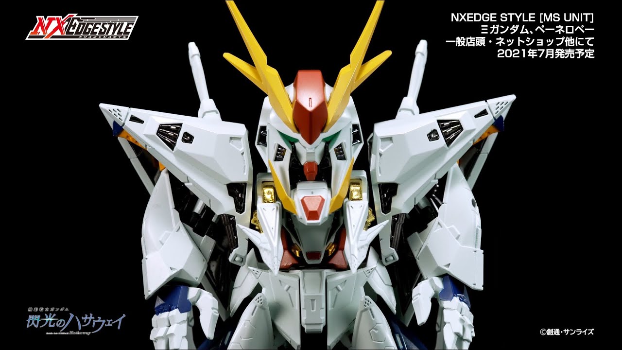 NXEDGE STYLE [MS UNIT] Ξガンダム | 魂ウェブ